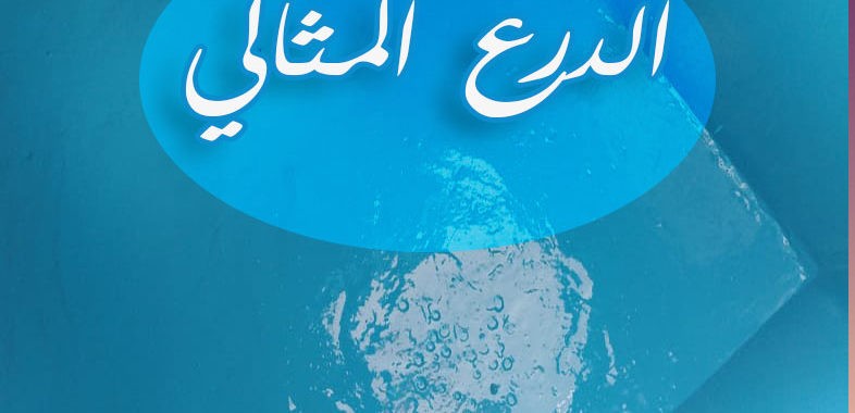 ارخص شركة عزل خزانات بشرق الرياض