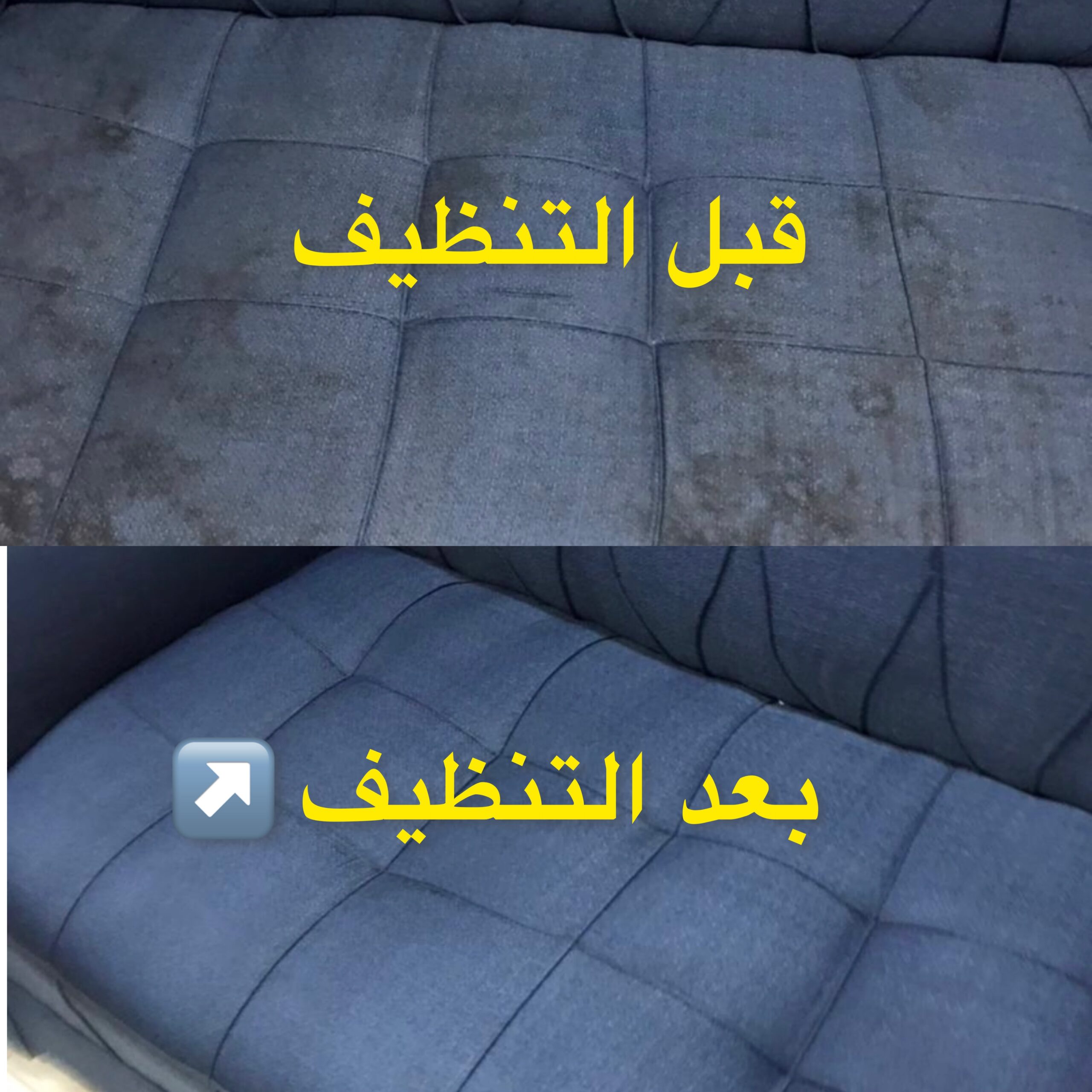 شركة تنظيف كنب بعنيزة